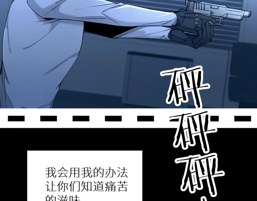 《零度触碰》第59话 残酷的真相 第22页