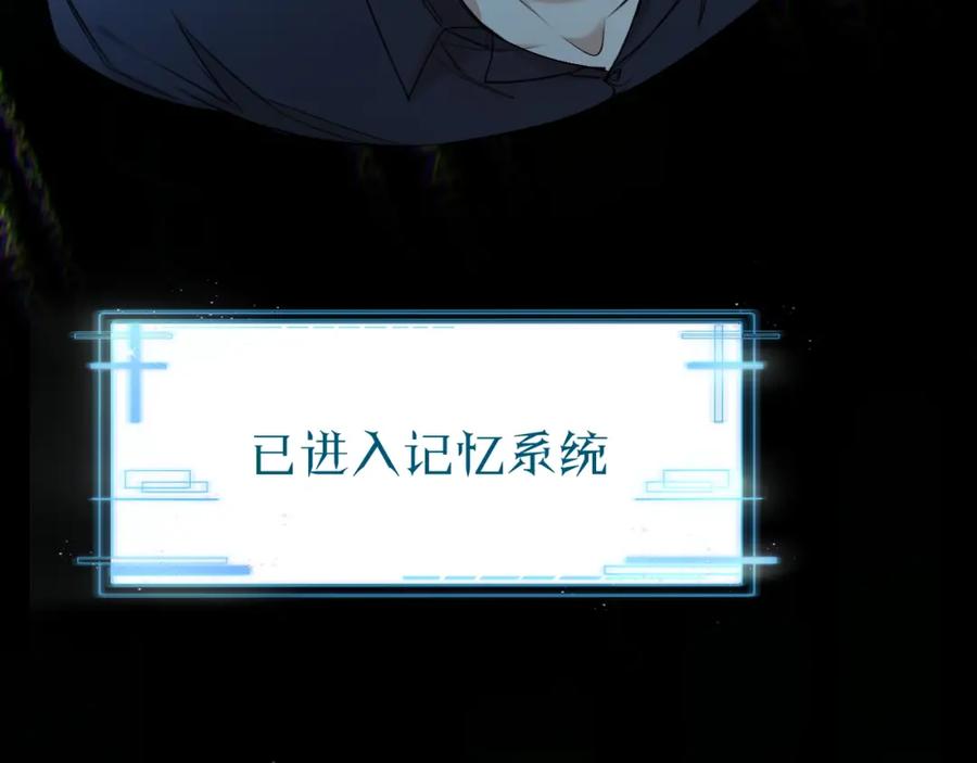 《零度触碰》第59话 残酷的真相 第16页