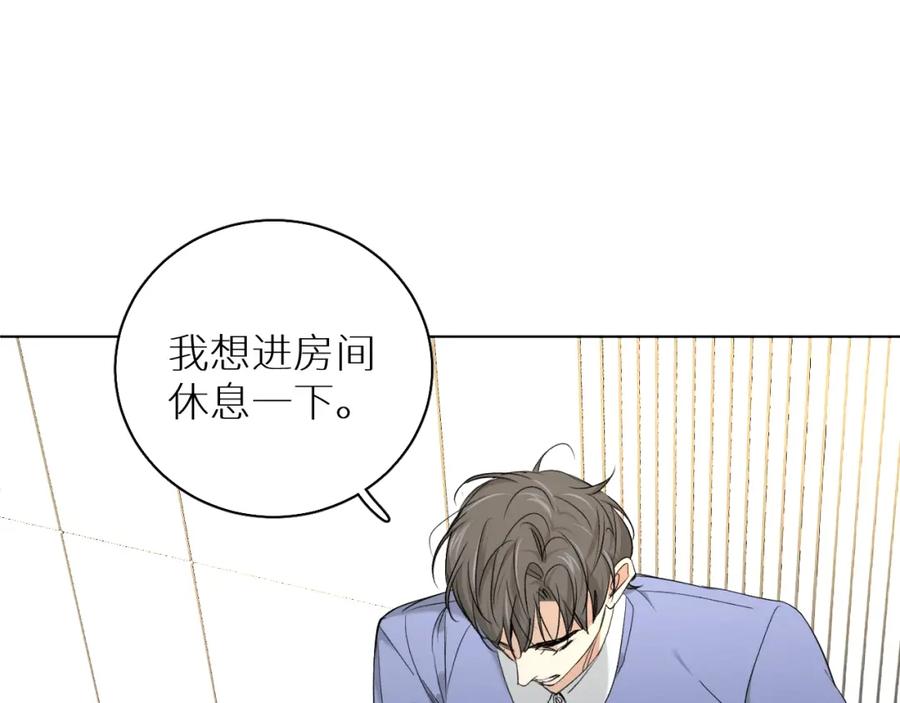 《零度触碰》第59话 残酷的真相 第48页