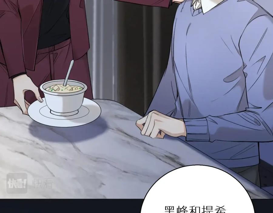 《零度触碰》第59话 残酷的真相 第42页