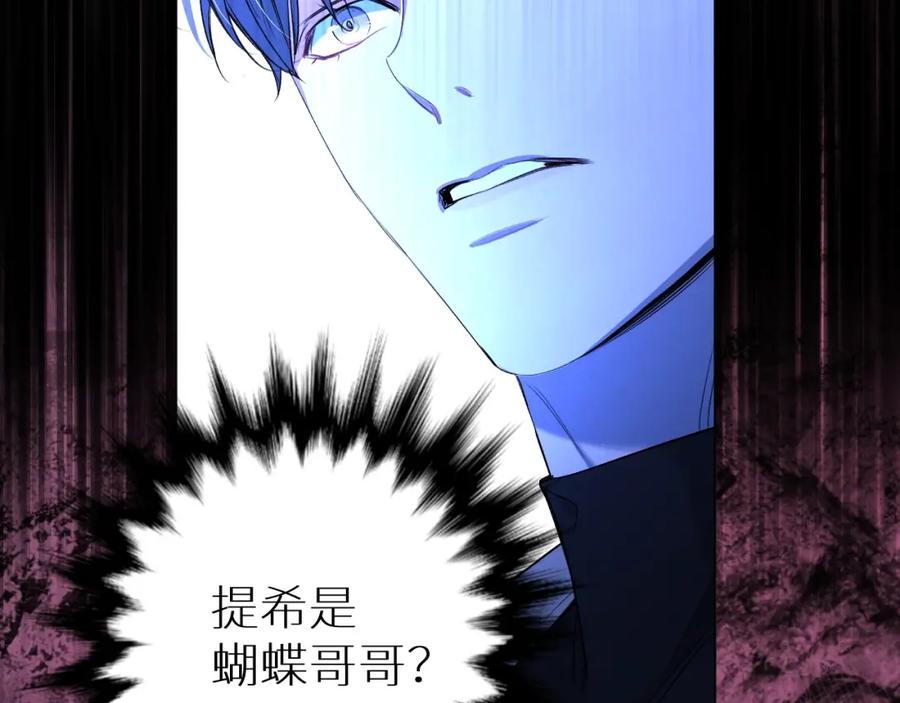 《零度触碰》第59话 残酷的真相 第99页