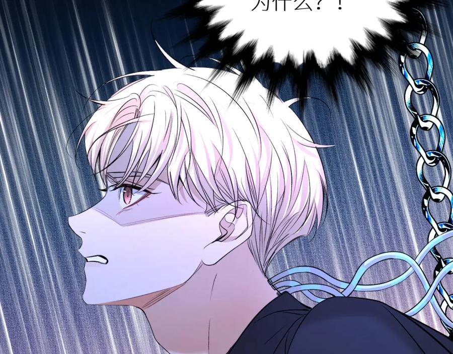 《零度触碰》第59话 残酷的真相 第31页