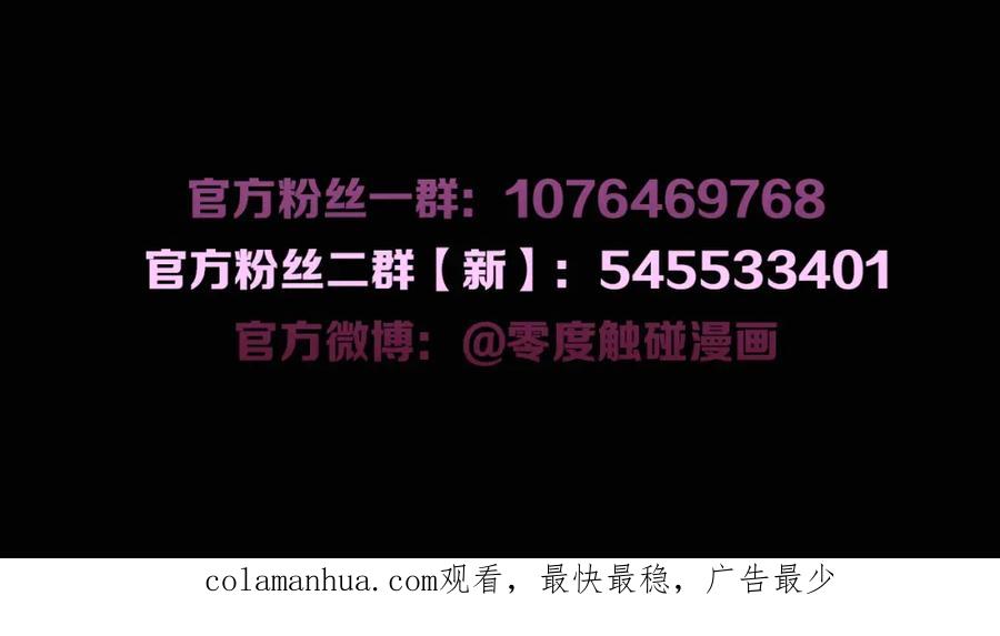 《零度触碰》第59话 残酷的真相 第116页