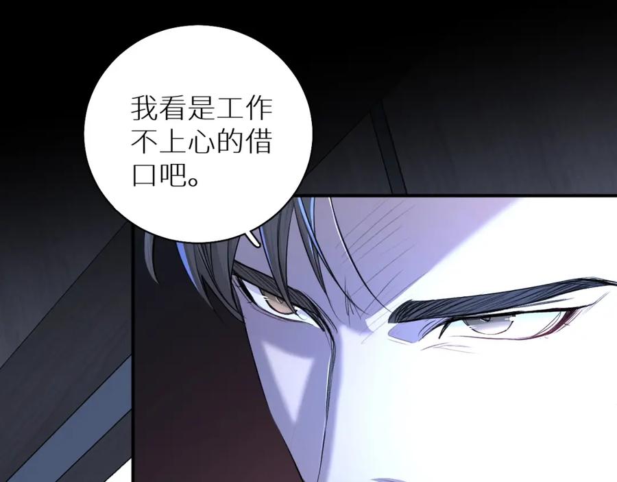 《零度触碰》第59话 残酷的真相 第75页