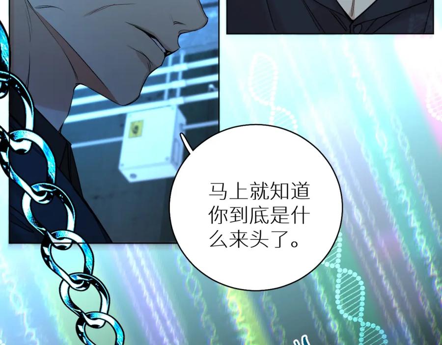 《零度触碰》第59话 残酷的真相 第14页