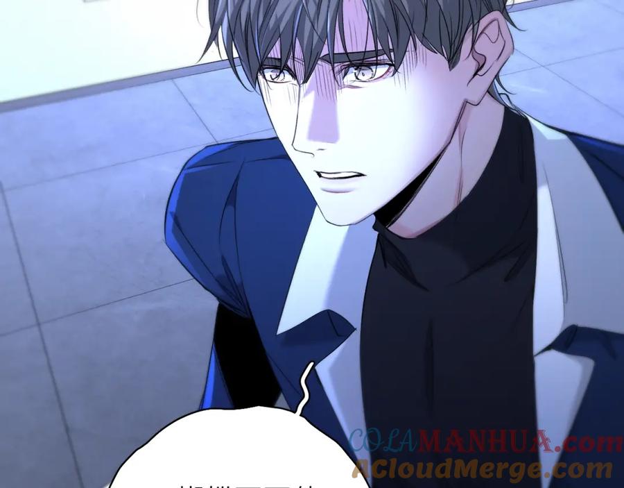 《零度触碰》第59话 残酷的真相 第113页