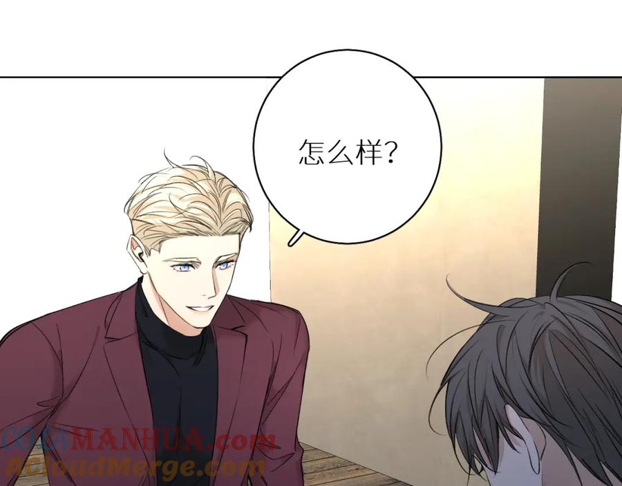 《零度触碰》第59话 残酷的真相 第45页