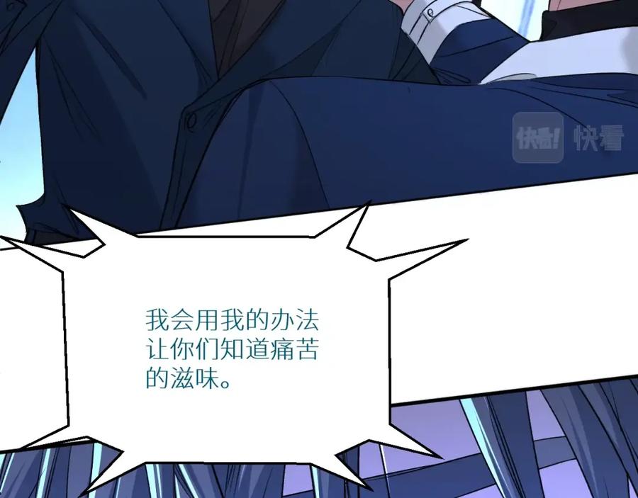 《零度触碰》第59话 残酷的真相 第104页