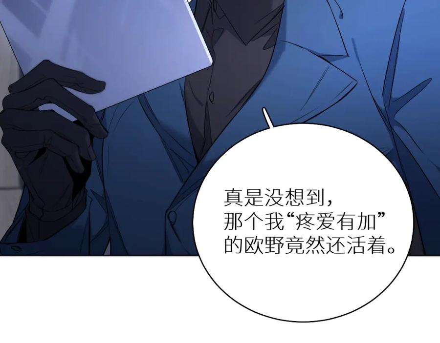 《零度触碰》第59话 残酷的真相 第71页