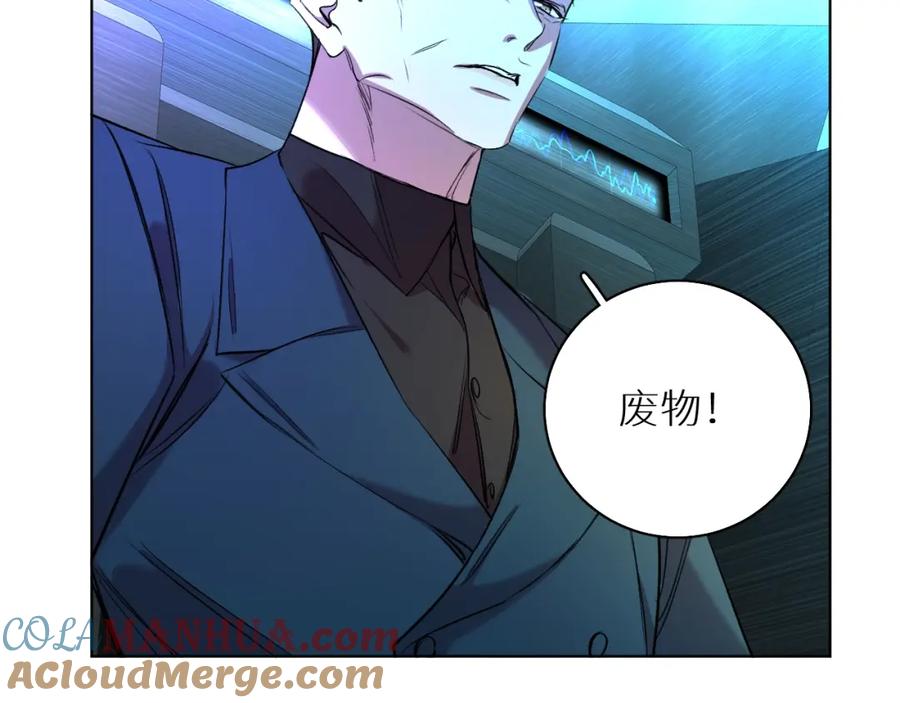 《零度触碰》第一季完结篇 夜蝴蝶的葬礼 第105页