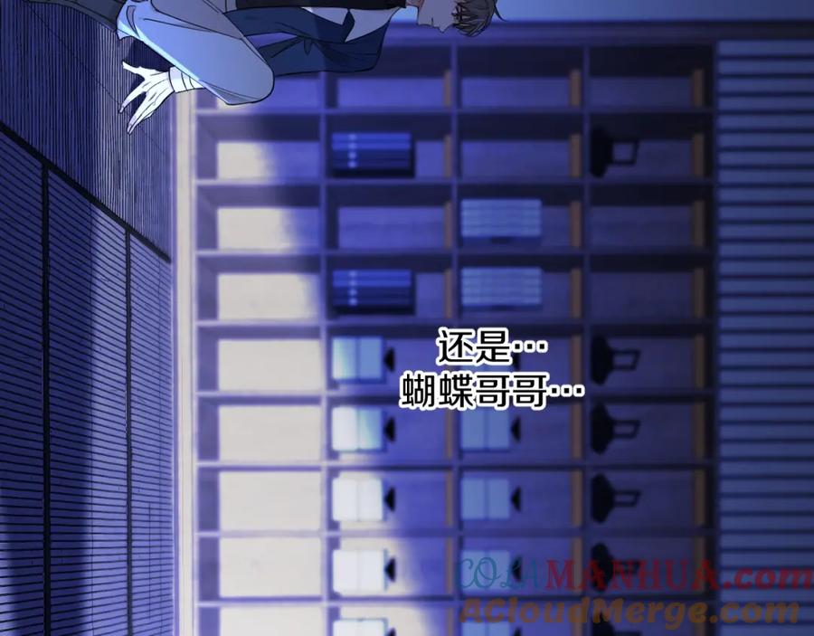 《零度触碰》第一季完结篇 夜蝴蝶的葬礼 第29页