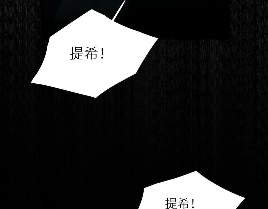 《零度触碰》第一季完结篇 夜蝴蝶的葬礼 第148页