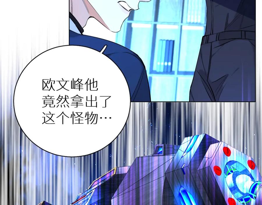 《零度触碰》第一季完结篇 夜蝴蝶的葬礼 第98页