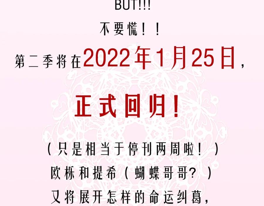 《零度触碰》第一季完结篇 夜蝴蝶的葬礼 第154页