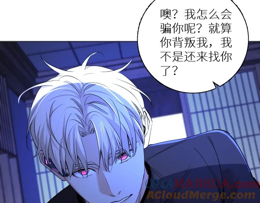 《零度触碰》第一季完结篇 夜蝴蝶的葬礼 第33页