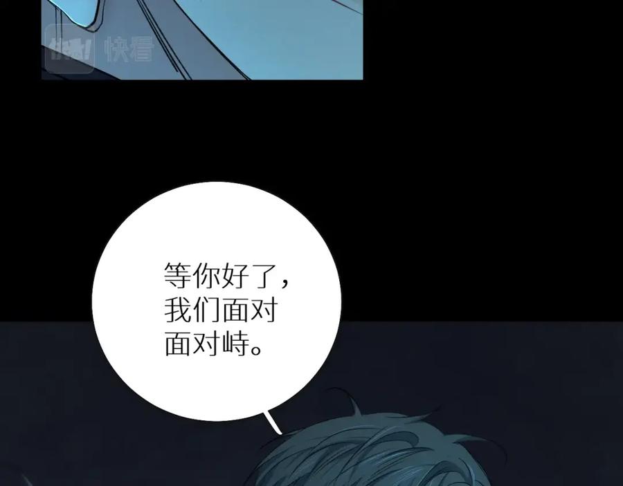 《零度触碰》第一季完结篇 夜蝴蝶的葬礼 第139页