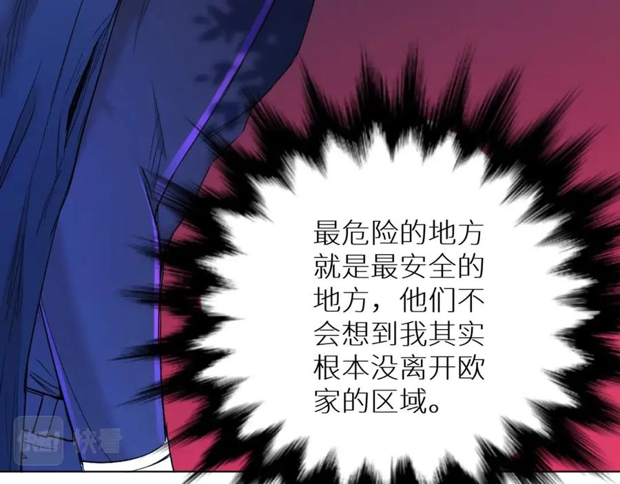 《零度触碰》第一季完结篇 夜蝴蝶的葬礼 第11页