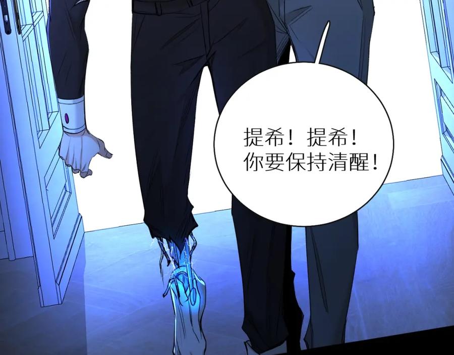 《零度触碰》第一季完结篇 夜蝴蝶的葬礼 第126页