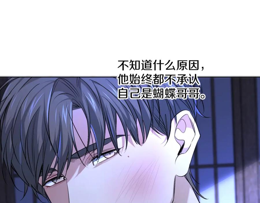 《零度触碰》第一季完结篇 夜蝴蝶的葬礼 第79页