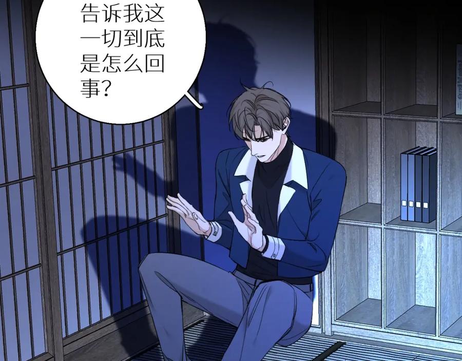 《零度触碰》第一季完结篇 夜蝴蝶的葬礼 第19页