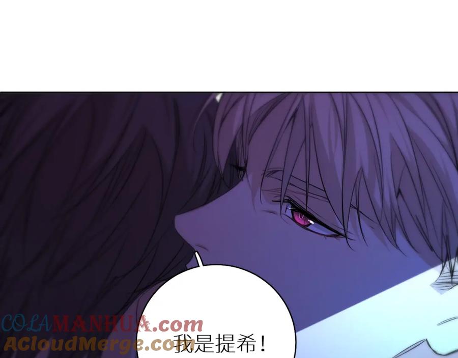 《零度触碰》第一季完结篇 夜蝴蝶的葬礼 第45页