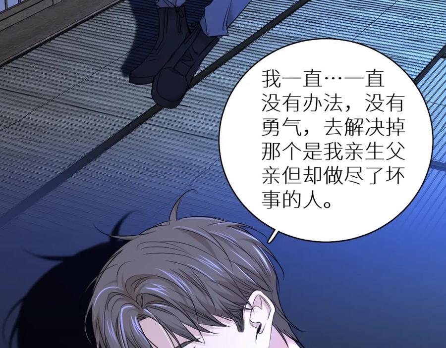 《零度触碰》第一季完结篇 夜蝴蝶的葬礼 第20页