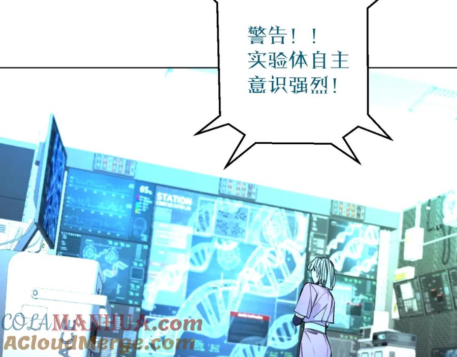 《零度触碰》第一季完结篇 夜蝴蝶的葬礼 第69页