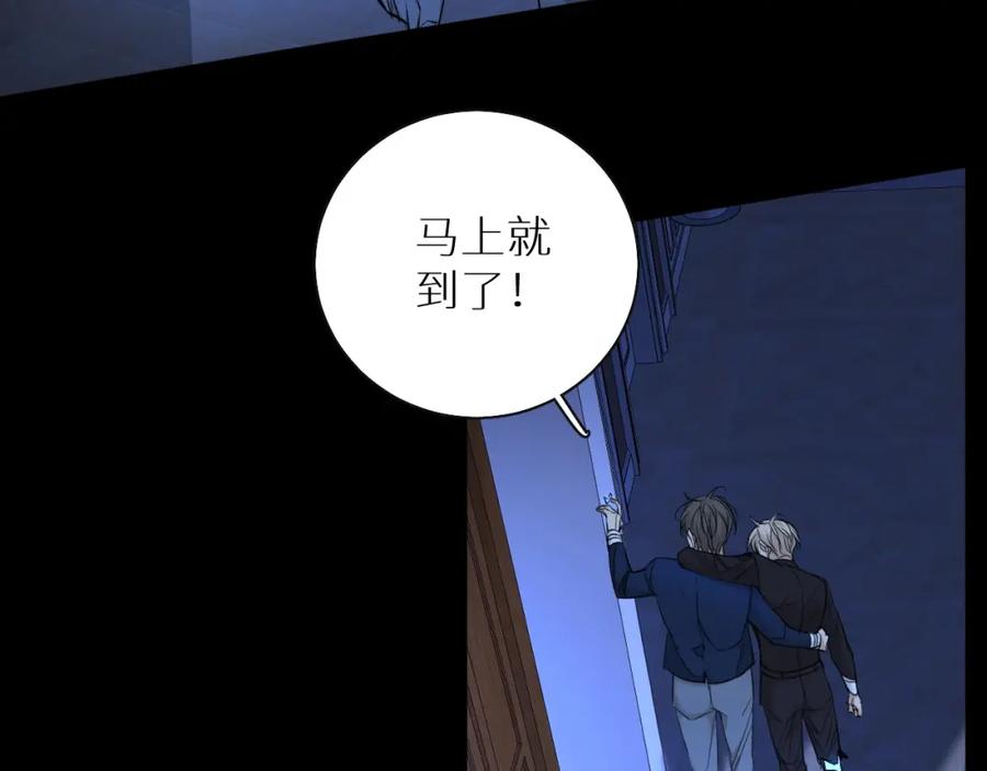 《零度触碰》第一季完结篇 夜蝴蝶的葬礼 第127页