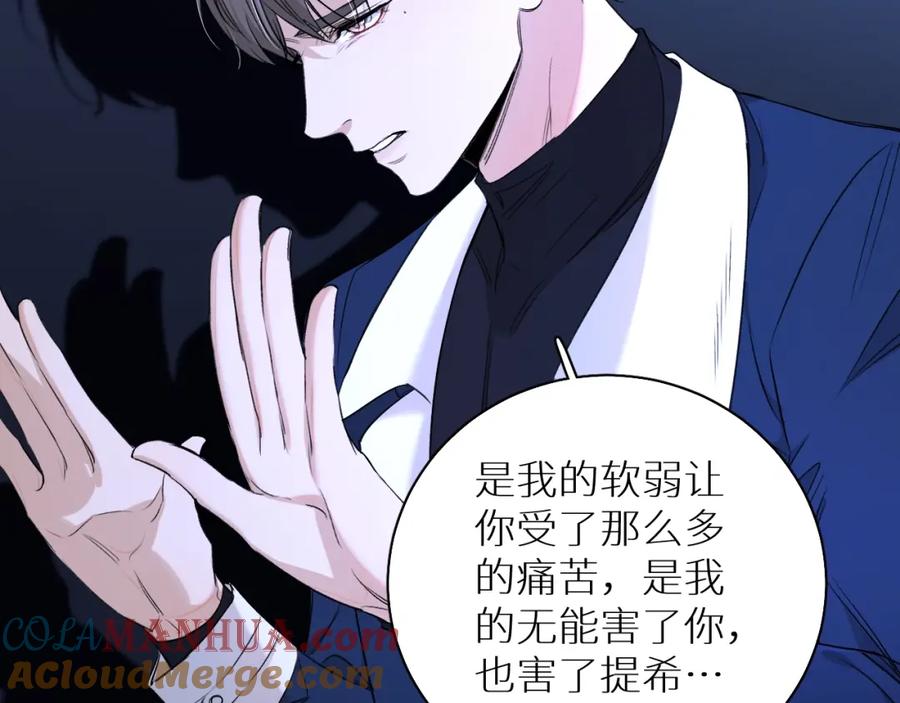 《零度触碰》第一季完结篇 夜蝴蝶的葬礼 第21页