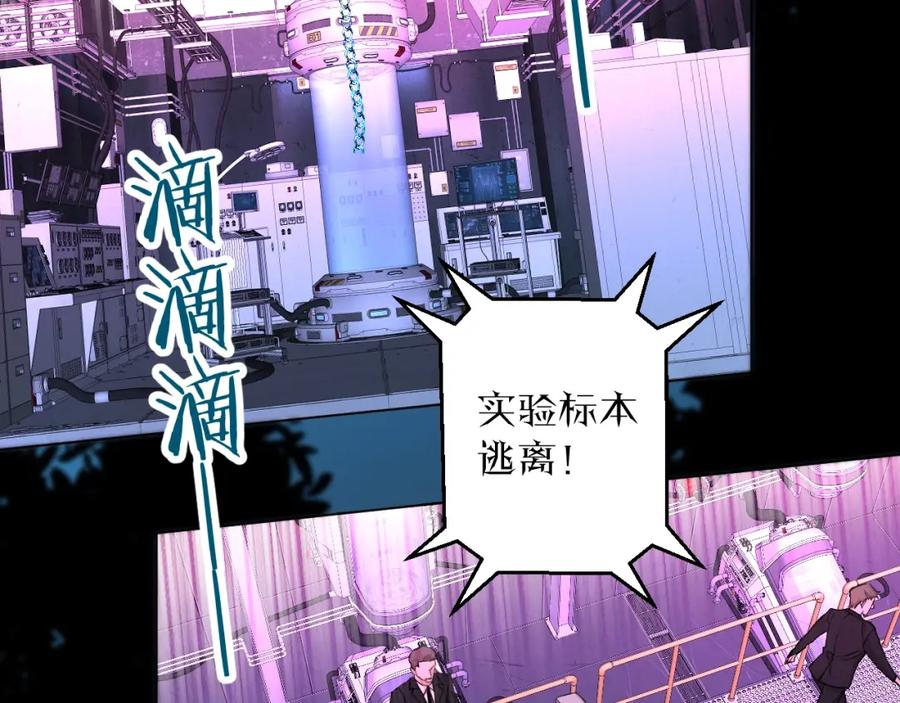 《零度触碰》第一季完结篇 夜蝴蝶的葬礼 第6页