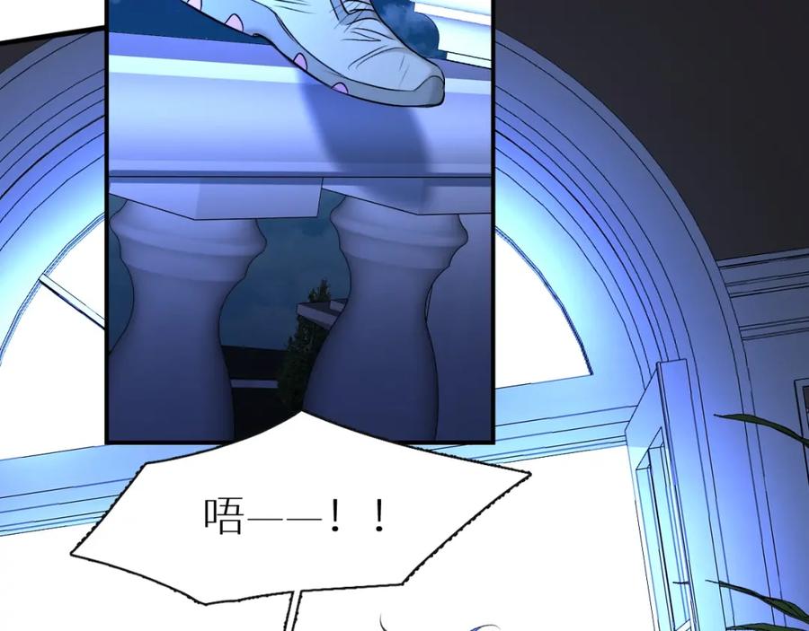 《零度触碰》第一季完结篇 夜蝴蝶的葬礼 第124页