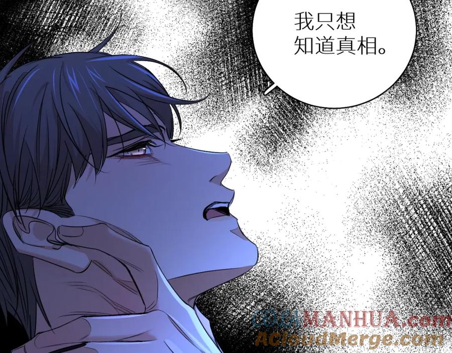 《零度触碰》第一季完结篇 夜蝴蝶的葬礼 第49页