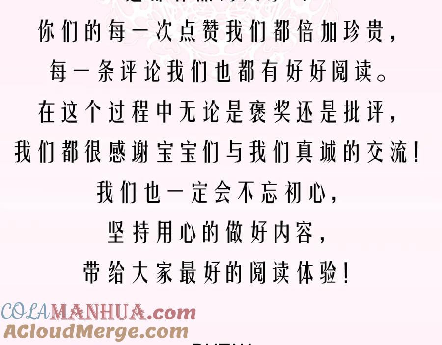 《零度触碰》第一季完结篇 夜蝴蝶的葬礼 第153页