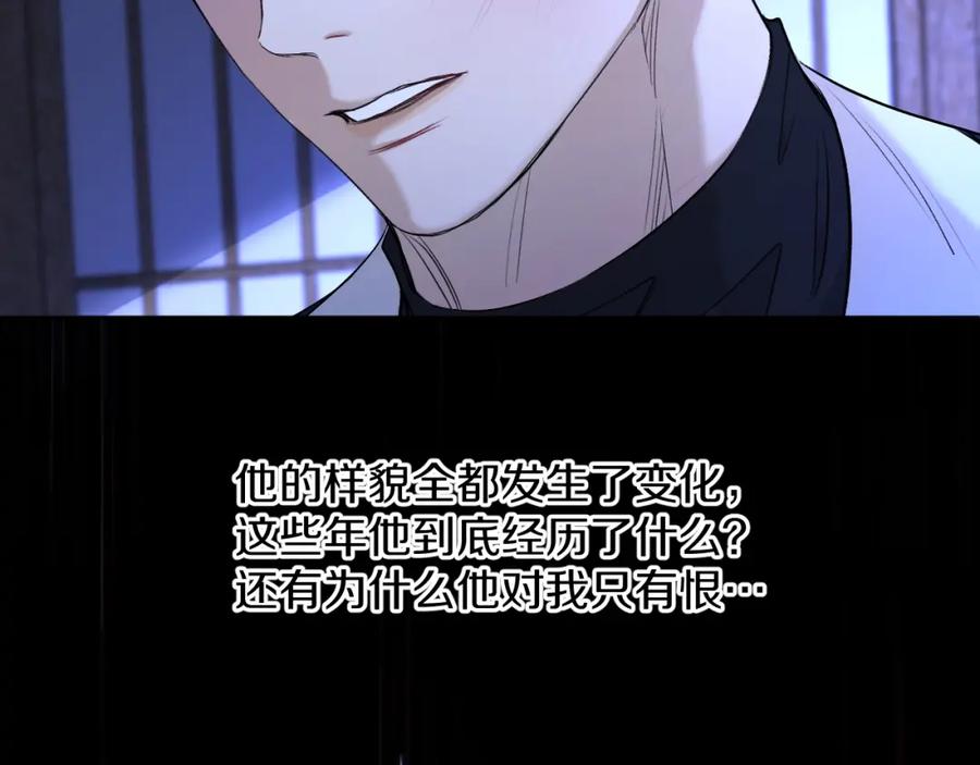 《零度触碰》第一季完结篇 夜蝴蝶的葬礼 第80页