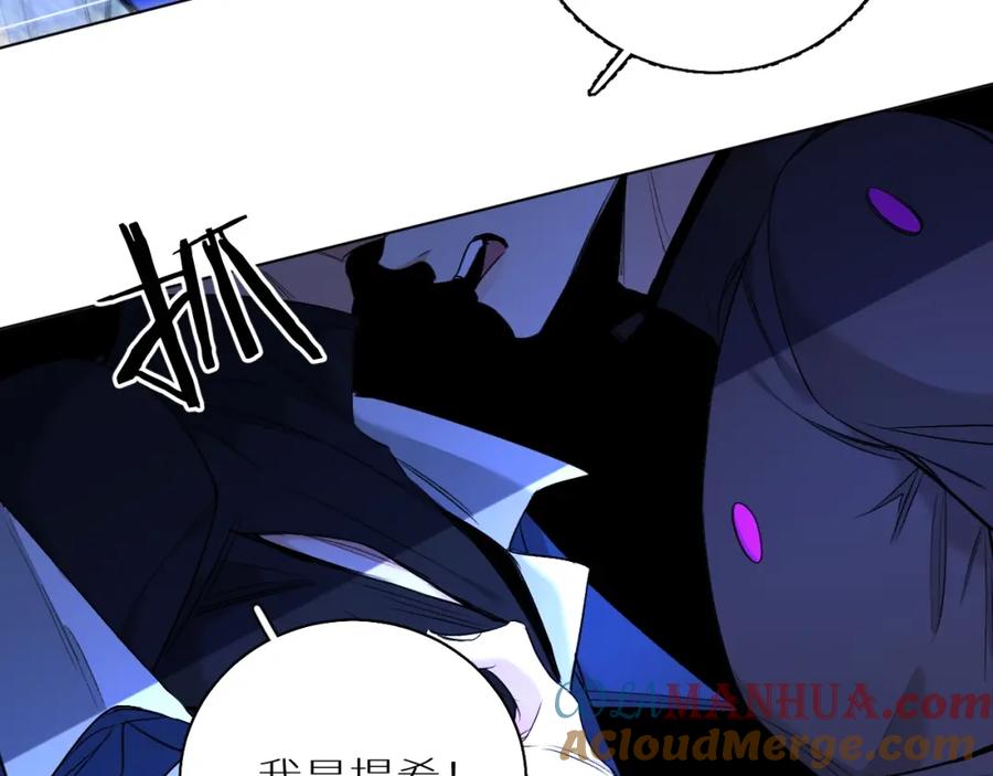 《零度触碰》第一季完结篇 夜蝴蝶的葬礼 第57页