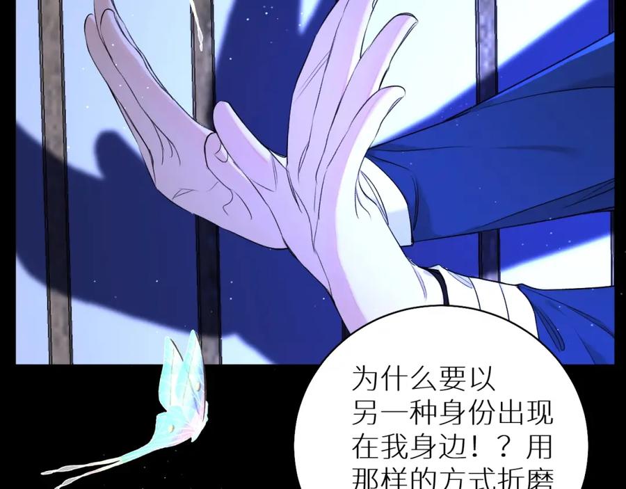 《零度触碰》第一季完结篇 夜蝴蝶的葬礼 第24页