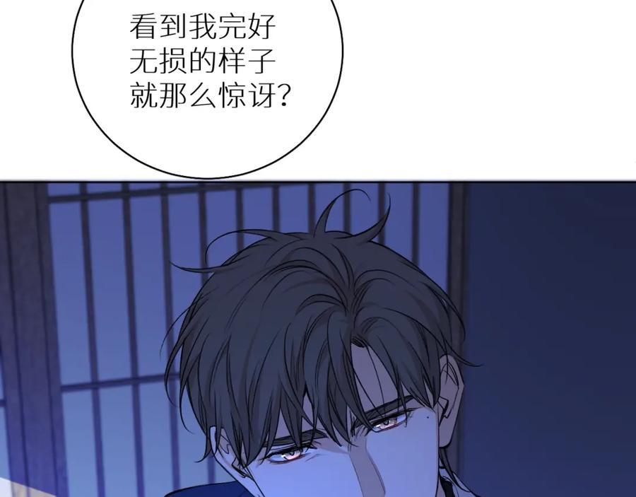 《零度触碰》第一季完结篇 夜蝴蝶的葬礼 第31页