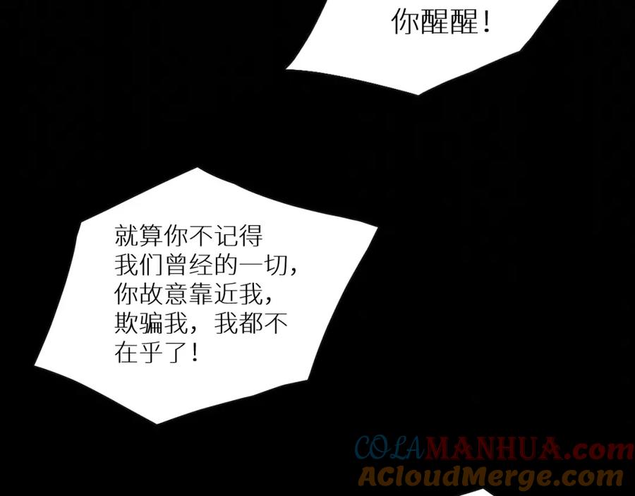《零度触碰》第一季完结篇 夜蝴蝶的葬礼 第149页
