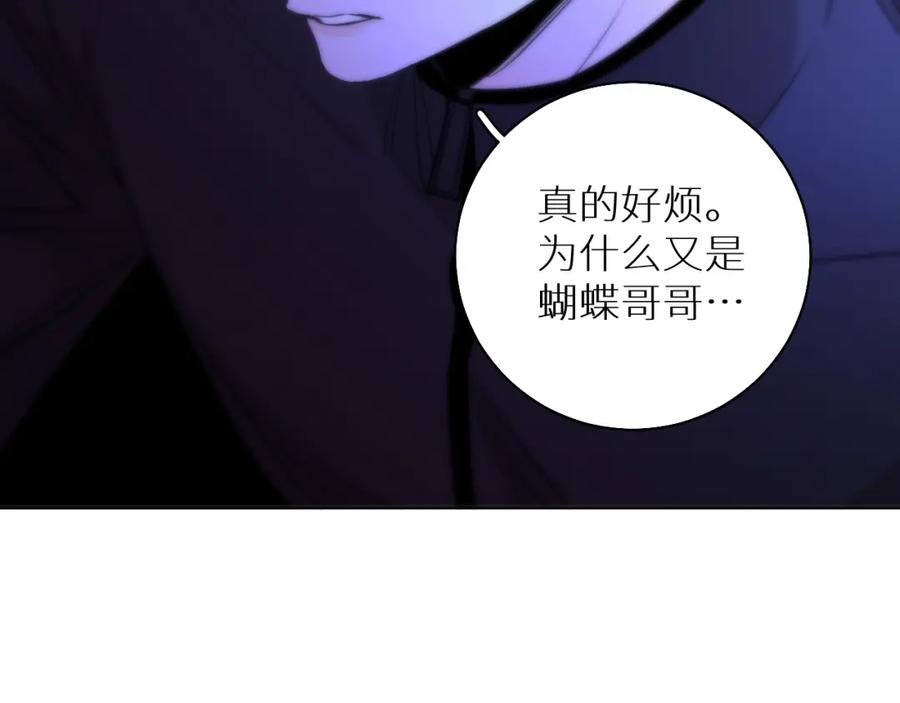 《零度触碰》第一季完结篇 夜蝴蝶的葬礼 第44页