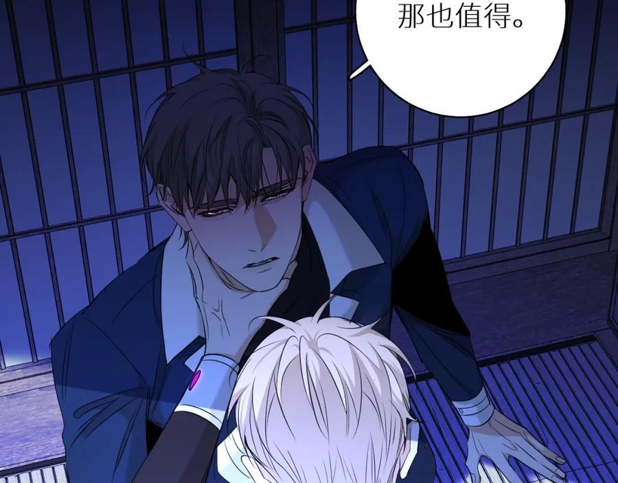 《零度触碰》第一季完结篇 夜蝴蝶的葬礼 第52页