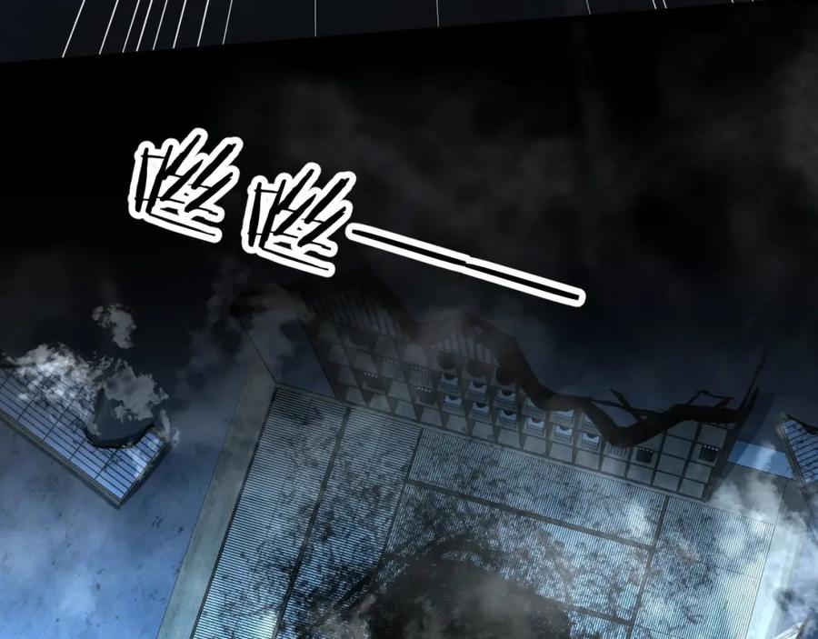 《零度触碰》第一季完结篇 夜蝴蝶的葬礼 第111页