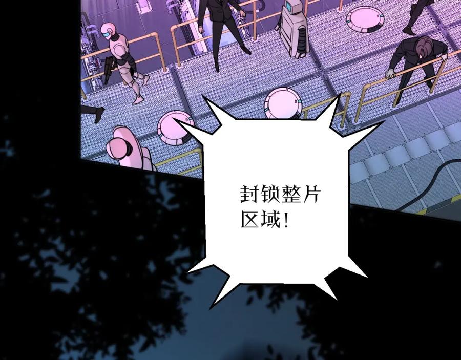 《零度触碰》第一季完结篇 夜蝴蝶的葬礼 第7页