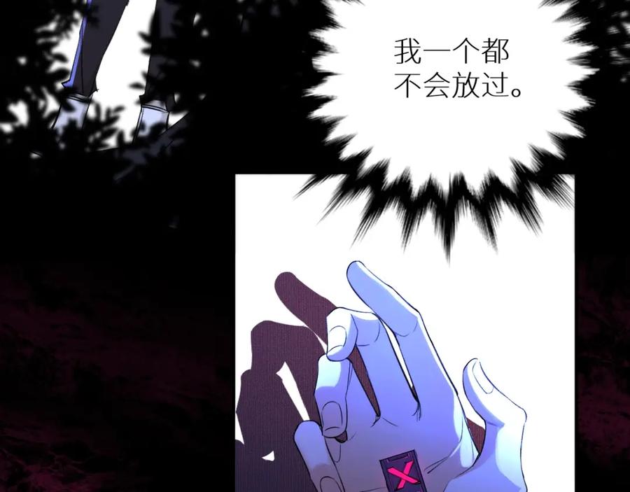 《零度触碰》第一季完结篇 夜蝴蝶的葬礼 第14页