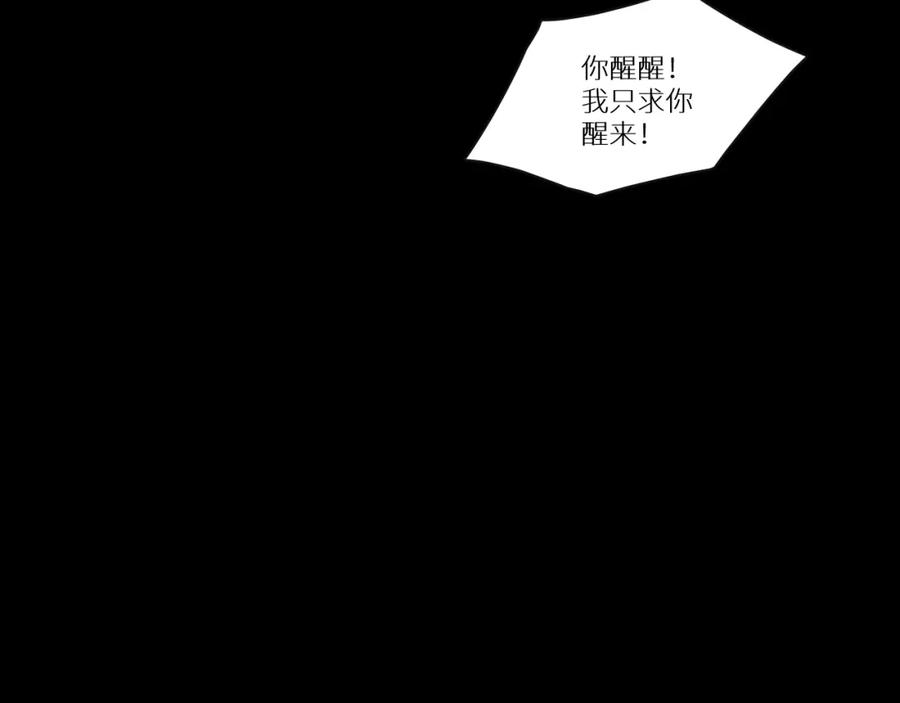 《零度触碰》第一季完结篇 夜蝴蝶的葬礼 第150页