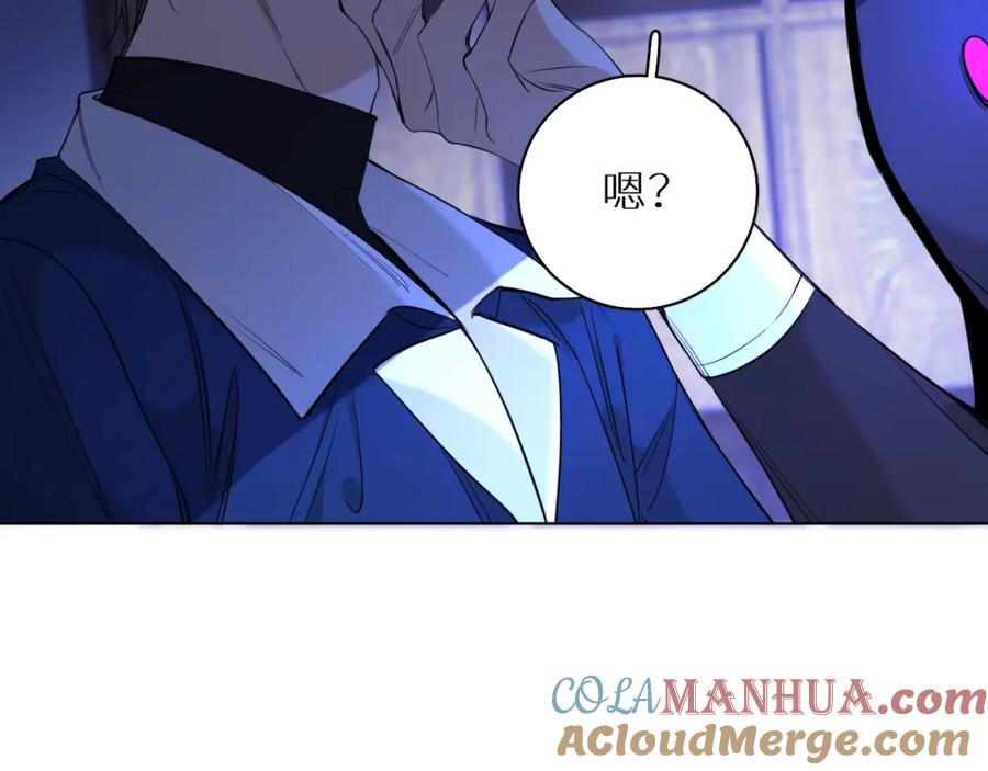 《零度触碰》第一季完结篇 夜蝴蝶的葬礼 第37页