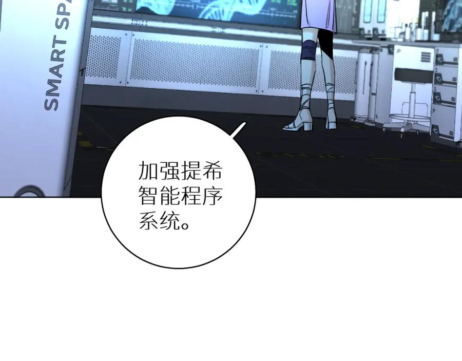 《零度触碰》第一季完结篇 夜蝴蝶的葬礼 第70页