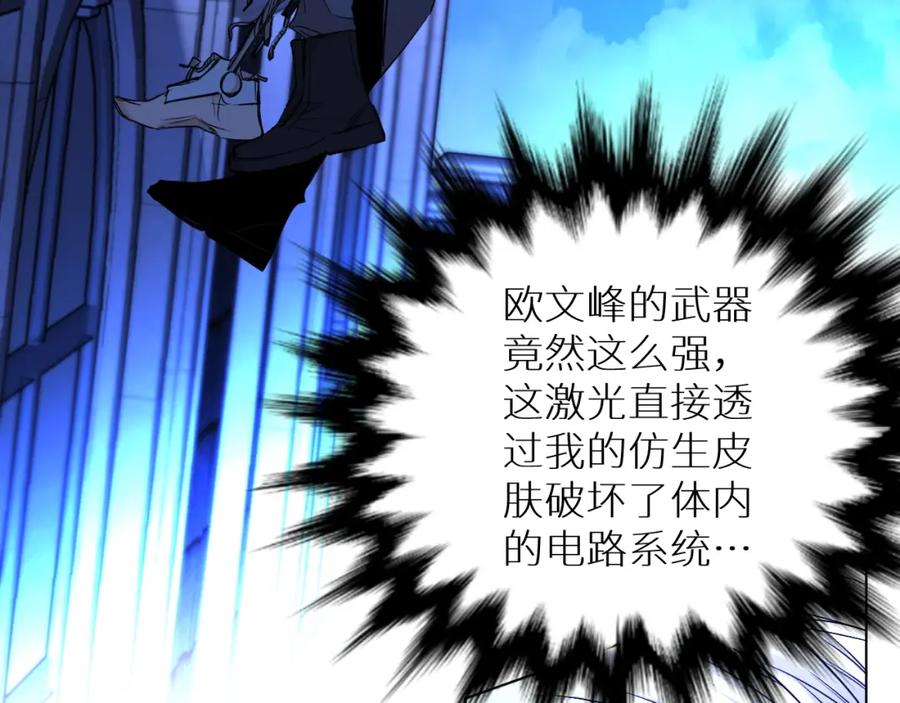 《零度触碰》第一季完结篇 夜蝴蝶的葬礼 第118页