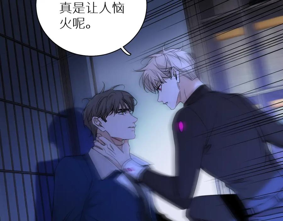 《零度触碰》第一季完结篇 夜蝴蝶的葬礼 第47页