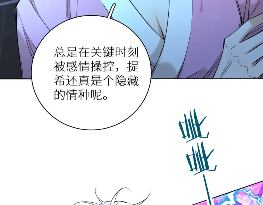 《零度触碰》第一季完结篇 夜蝴蝶的葬礼 第72页