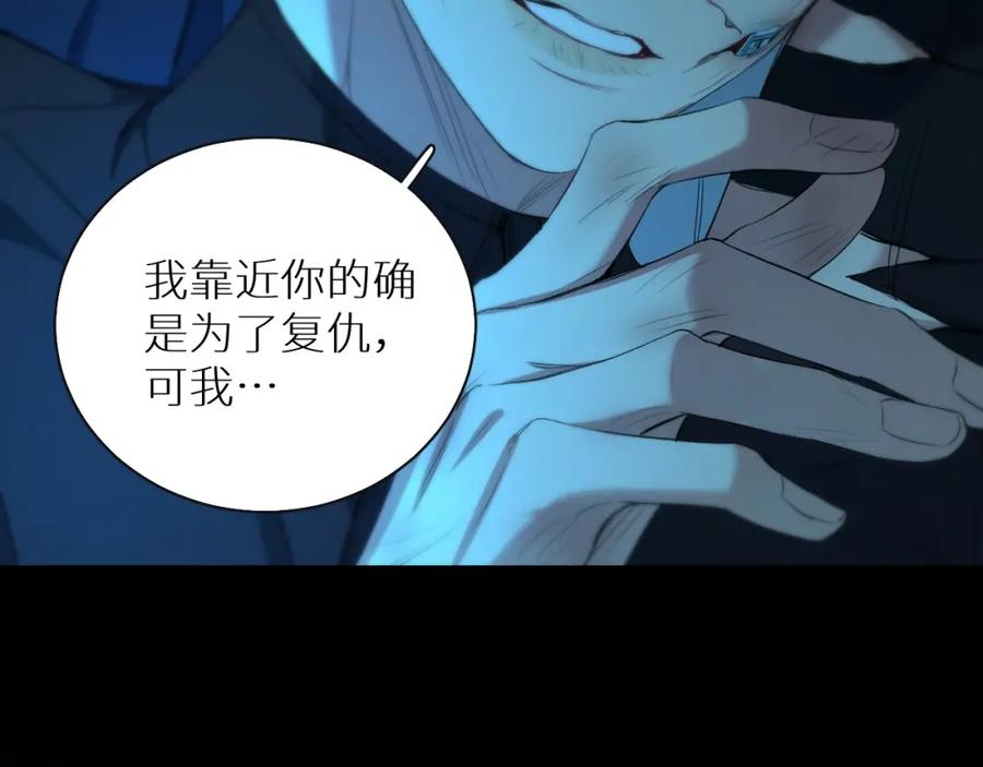 《零度触碰》第一季完结篇 夜蝴蝶的葬礼 第142页